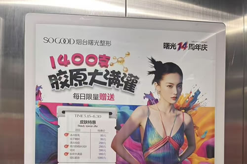 荆门电梯广告